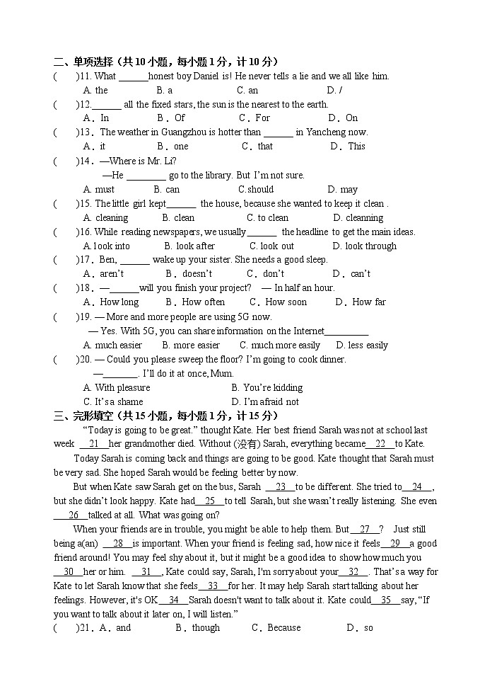江苏省盐城市射阳2021-2022学年八年级上学期期中考试英语试卷（word版 含答案）02