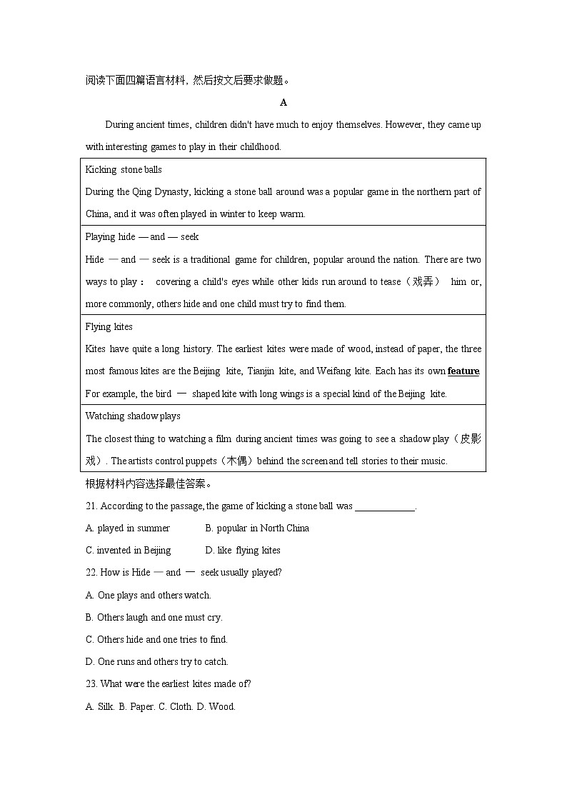 河南省驻马店市平舆县2021-2022学年九年级上学期期中英语试题（word版 含答案）第3页