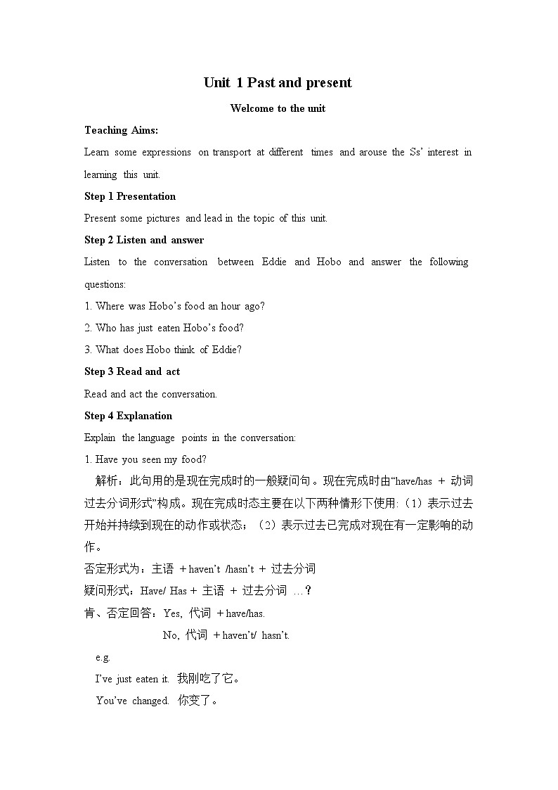 Unit 1 Past and Present 教案第1页