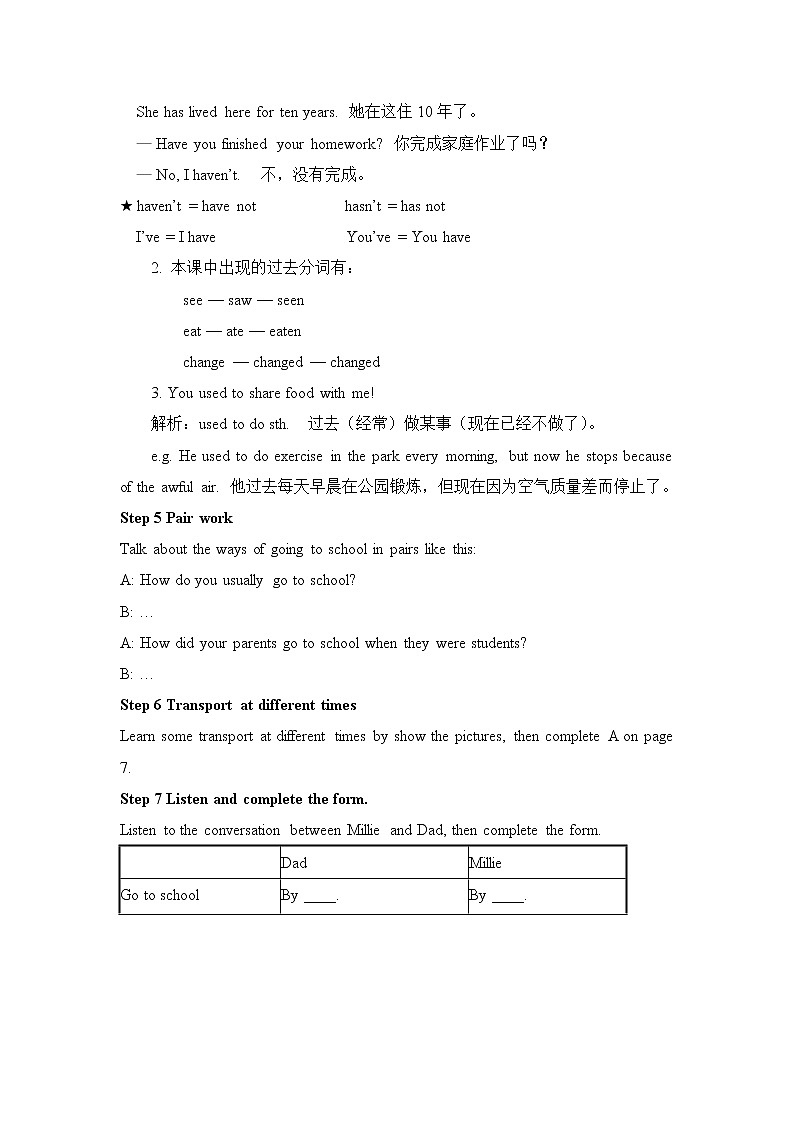 Unit 1 Past and Present 教案第2页