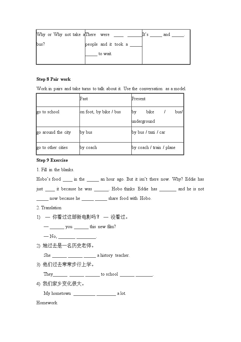 Unit 1 Past and Present 教案第3页