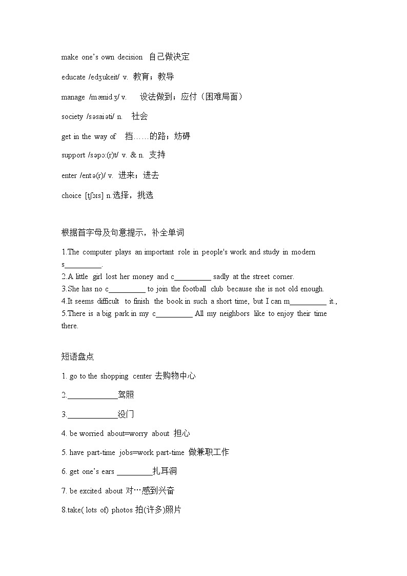 人教新目标九年级上册 Unit 7(学生版）学案第2页