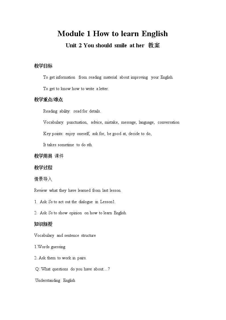 初中英语 外研（新标准）版 八年级上册Module 1 How to learn English Unit 2 You should smile at her教案+课件+同步练习（含答案）01