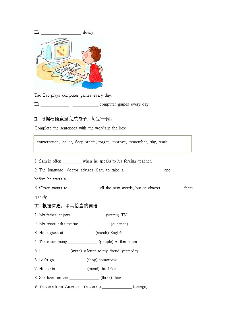 初中英语 外研（新标准）版 八年级上册Module 1 How to learn English Unit 2 You should smile at her教案+课件+同步练习（含答案）02