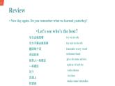 初中英语 外研（新标准）版 八年级上册Module 1 How to learn English Unit 2 You should smile at her教案+课件+同步练习（含答案）