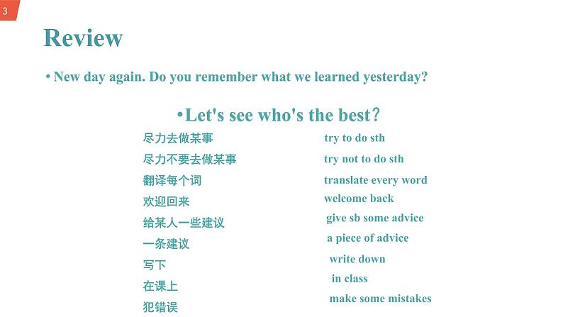 初中英语 外研（新标准）版 八年级上册Module 1 How to learn English Unit 2 You should smile at her教案+课件+同步练习（含答案）03