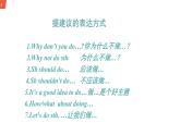 初中英语 外研（新标准）版 八年级上册Module 1 How to learn English Unit 2 You should smile at her教案+课件+同步练习（含答案）