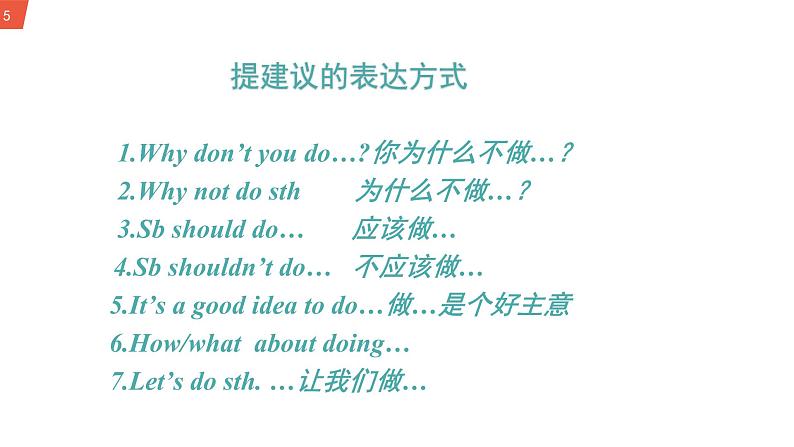 初中英语 外研（新标准）版 八年级上册Module 1 How to learn English Unit 2 You should smile at her教案+课件+同步练习（含答案）05