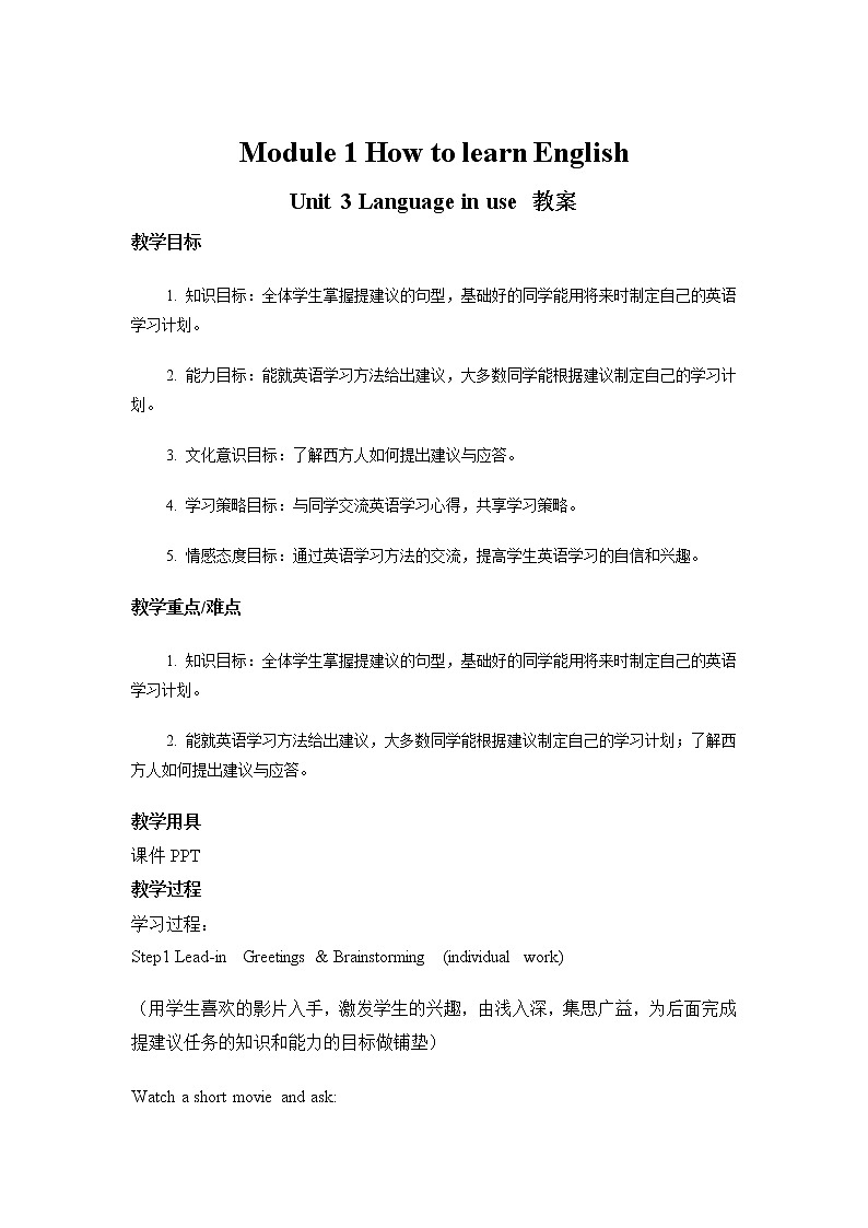 初中英语 外研（新标准）版 八年级上册Module 1 How to learn English Unit 3 Language in use教案+课件+同步练习（含答案）01