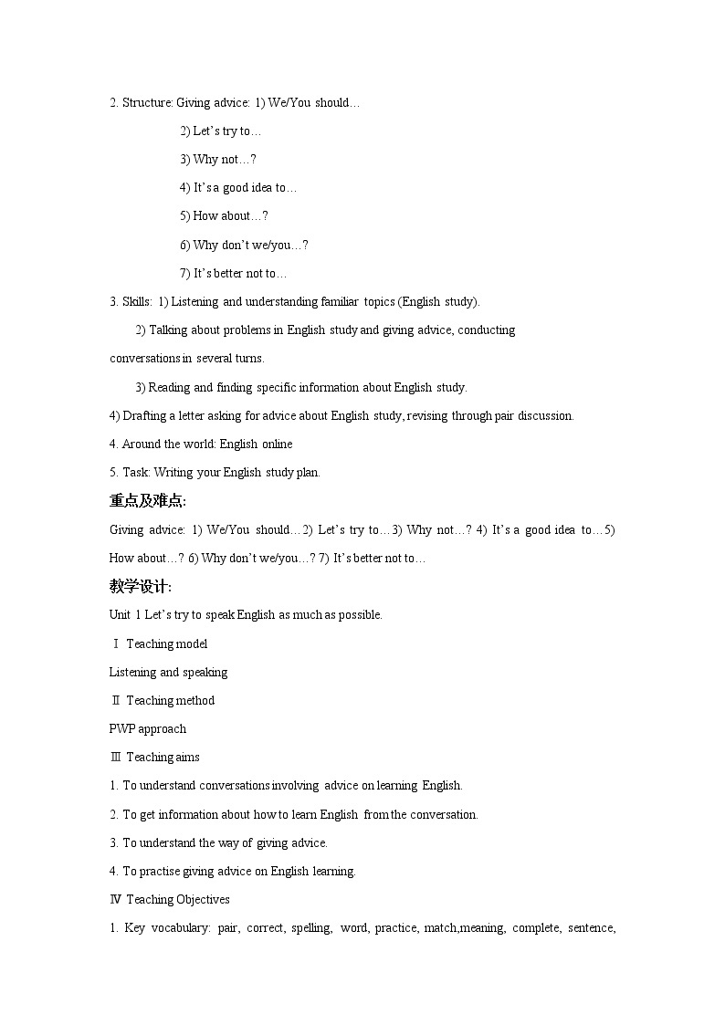 初中英语 外研（新标准）版 八年级上册Module 1 How to learn English Unit 1教案+课件+同步练习（含答案）02