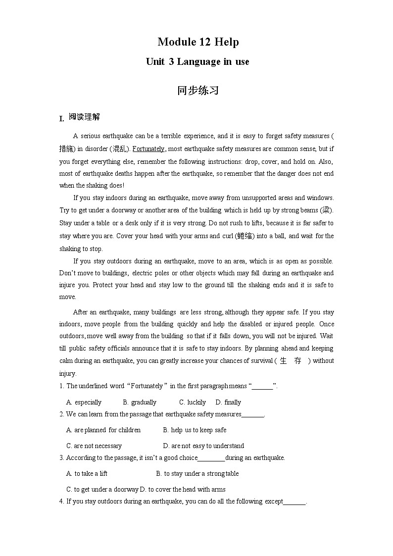 初中英语 外研（新标准）版 八年级上册Module 12 Help Unit 3 Language in use课件+教案+同步练习（含答案）01