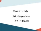 初中英语 外研（新标准）版 八年级上册Module 12 Help Unit 3 Language in use课件+教案+同步练习（含答案）