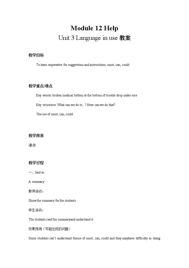 初中英语 外研（新标准）版 八年级上册Module 12 Help Unit 3 Language in use课件+教案+同步练习（含答案）01