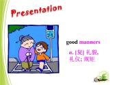 牛津译林版八下英语 8B Unit 5 课件+教案+课文音频
