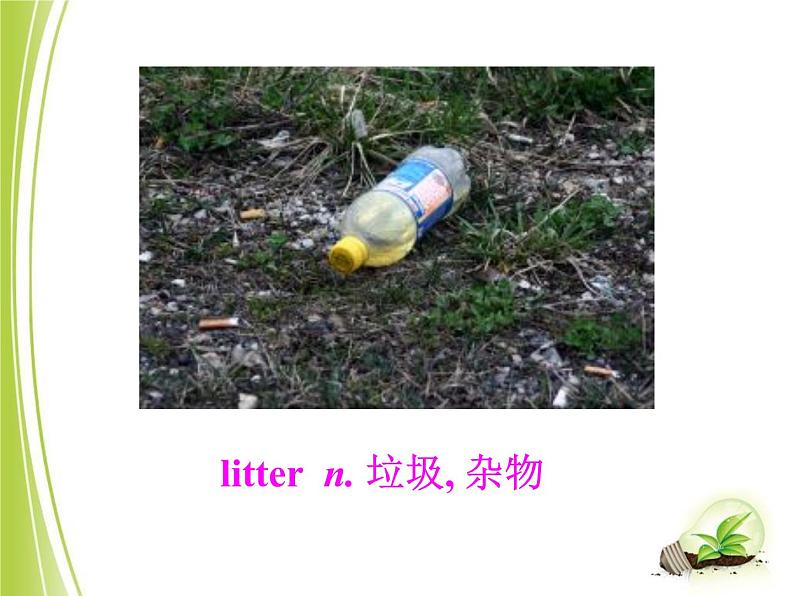 Welcome to the unit第7页
