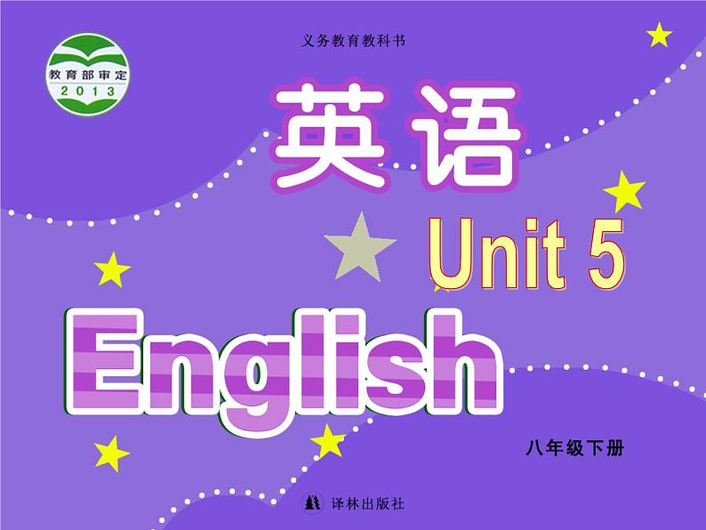 Speak up & Study skills第1页