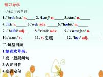 英语七年级上册Section B评课ppt课件