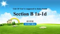 英语九年级全册Unit 10 You’re supposed to shake hands.Section B图片课件ppt