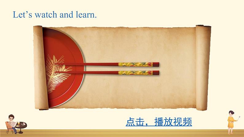 人教九下Unit10第4课时（SectionB1a-1d）第4页