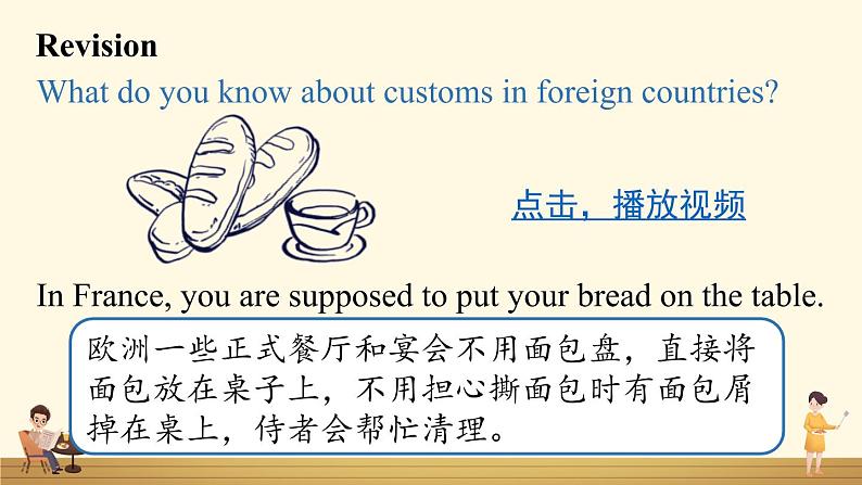 人教英语九下Unit10第5课时（SectionB2a-2e）课件PPT07