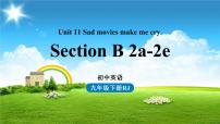 初中英语人教新目标 (Go for it) 版九年级全册Section B示范课课件ppt