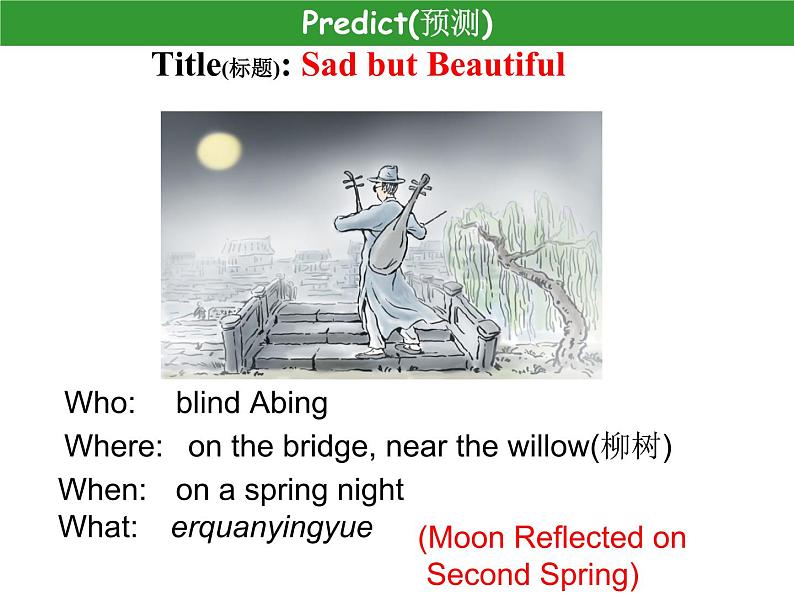 人教新目标九年级英语上册--Unit 9 I like music that I can dance to.SectionB Reading课件PPT02