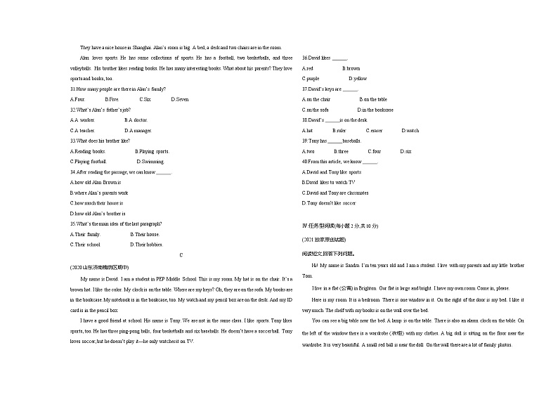 期中测试学生--2022版初中英语七年级上册外研版第3页