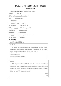 初中英语外研版 (新标准)七年级上册Module 1 My classmatesUnit 3 Language in use.课时练习