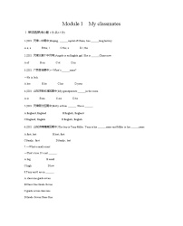 初中英语Module 1 My classmates综合与测试同步练习题