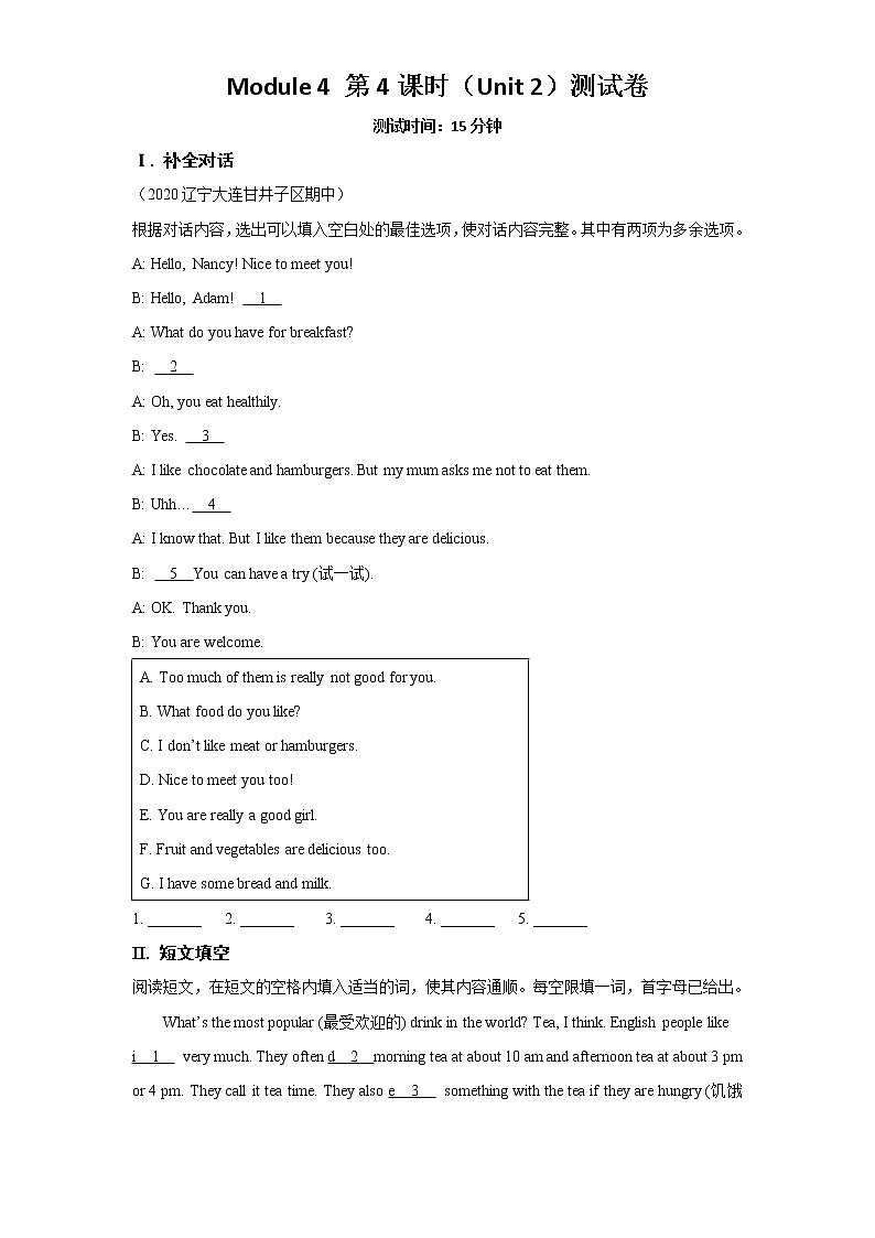 Module 4 第4课时（Unit 2）测试卷01