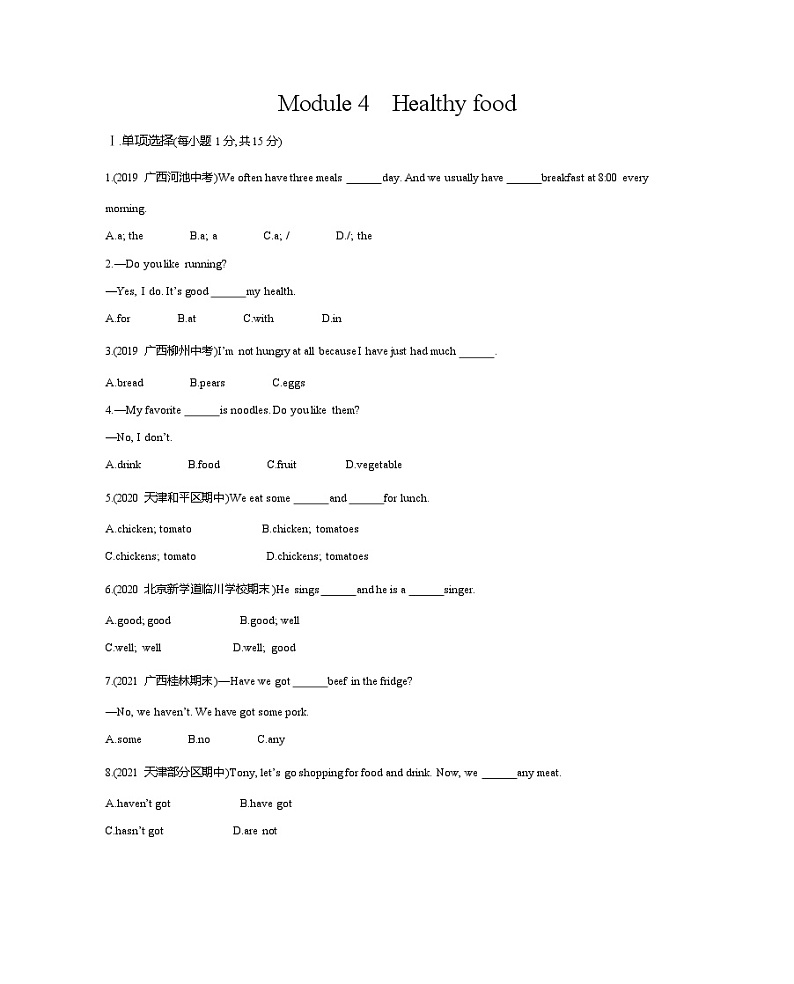 Module 4 模块检测01