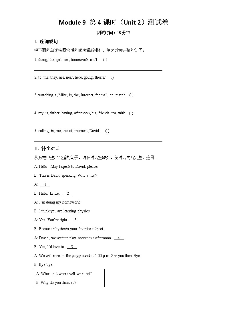 Module 9 第4课时（Unit 2）测试卷01