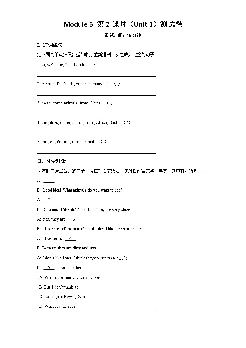 Module 6 第2课时（Unit 1）测试卷01