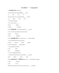 初中外研版 (新标准)Module 7 Computers综合与测试测试题