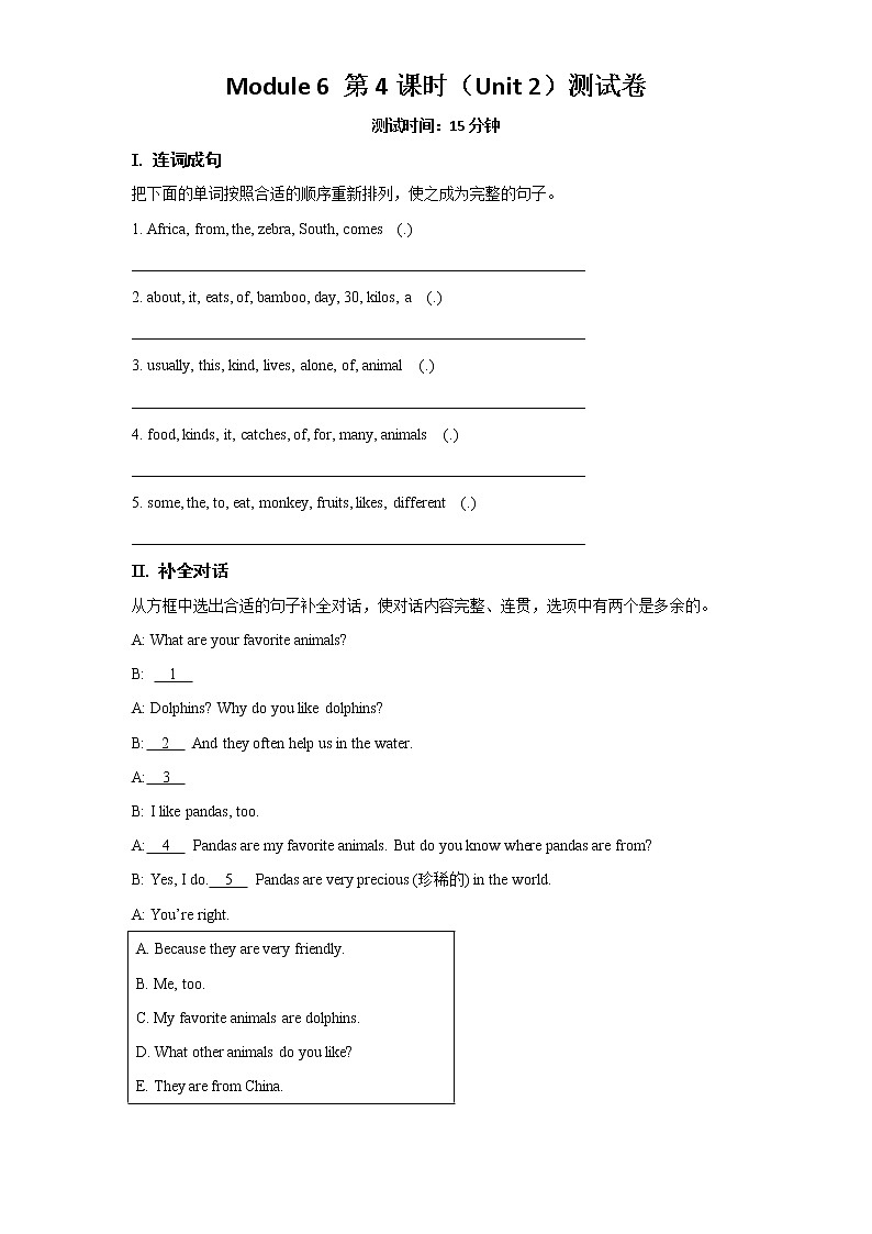 Module 6 第4课时（Unit 2）测试卷01