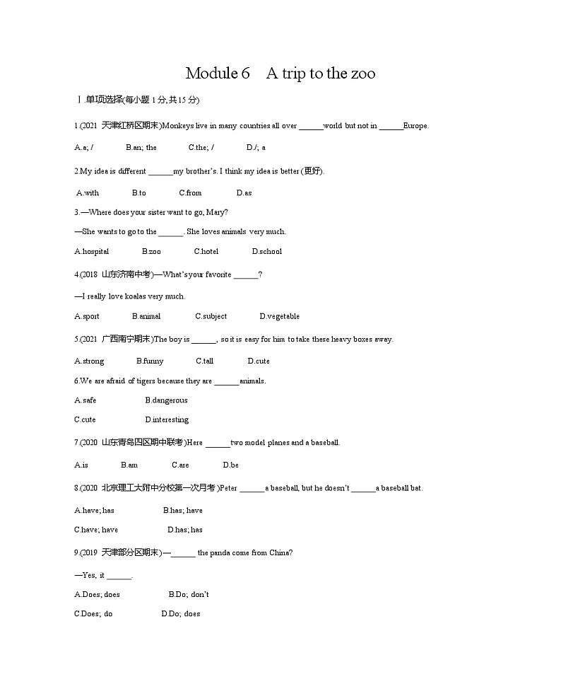 Module 6 模块检测01