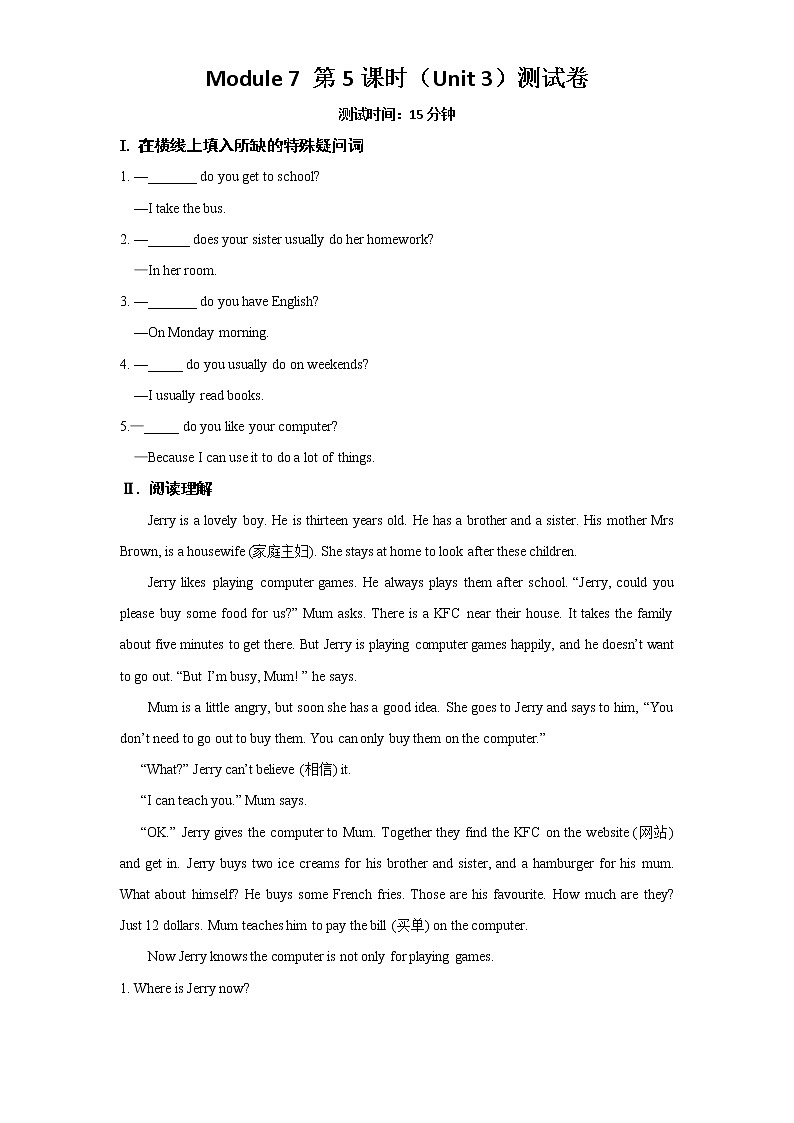 Module 7 第5课时（Unit 3）测试卷01