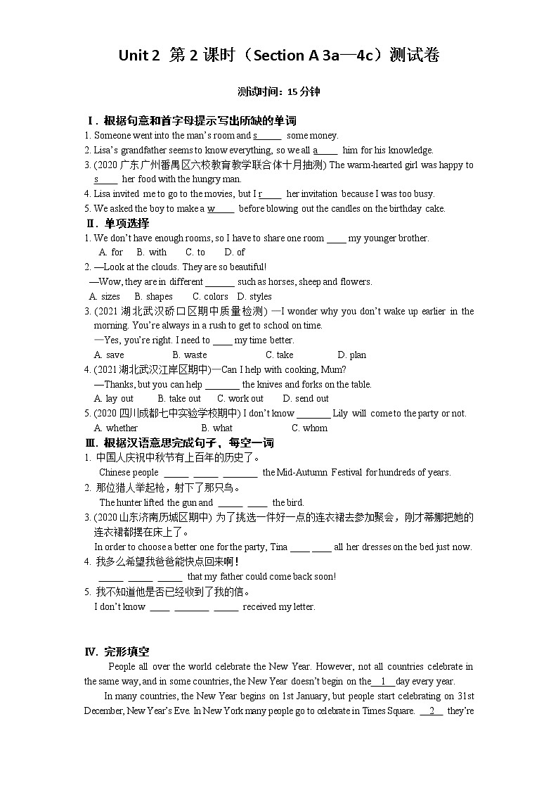 Unit 2 第2课时（Section A 3a—4c）测试卷01