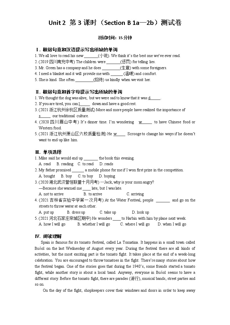 Unit 2 第3课时（Section B 1a—2b）测试卷01