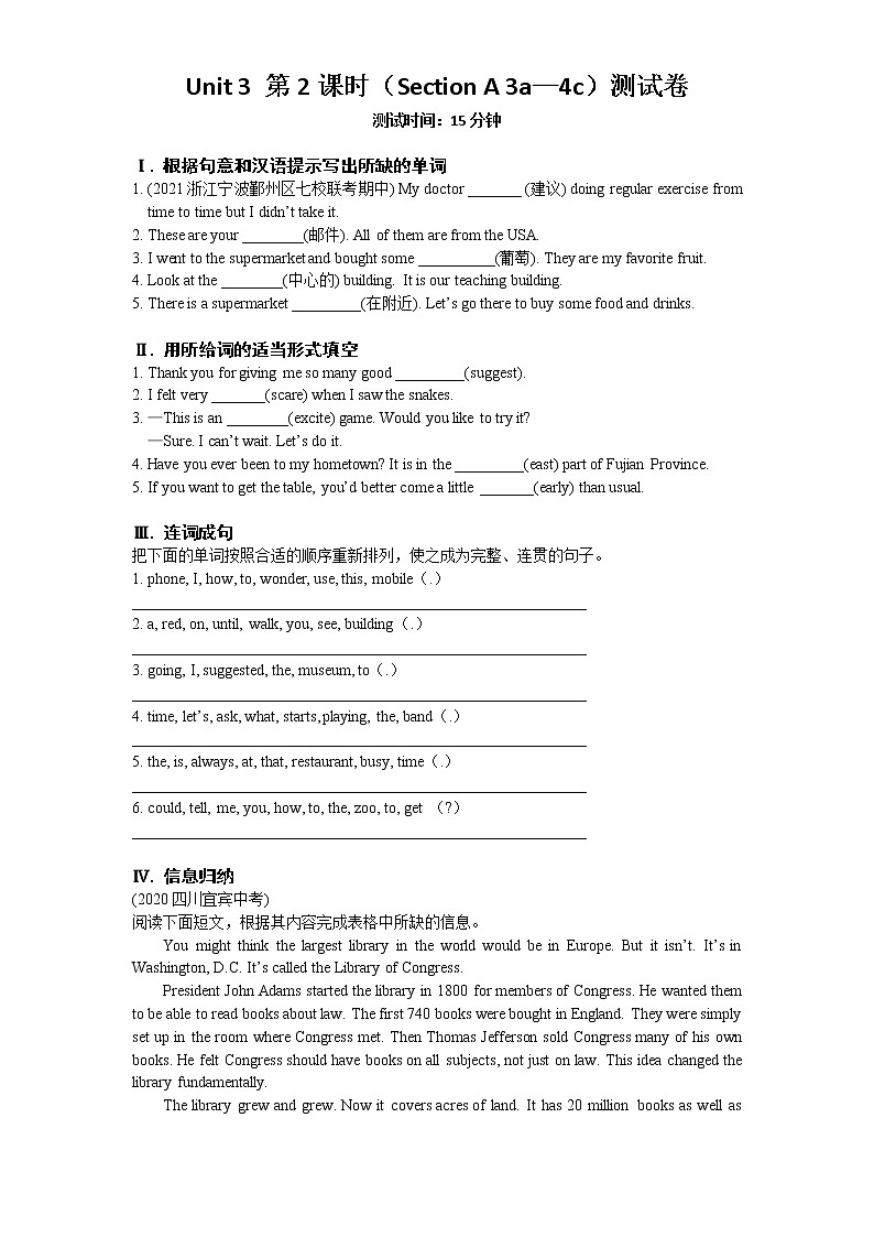 Unit 3 第2课时（Section A 3a—4c）测试卷01