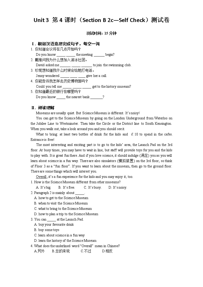 Unit 3 第4课时（Section B 2c—Self Check）测试卷01