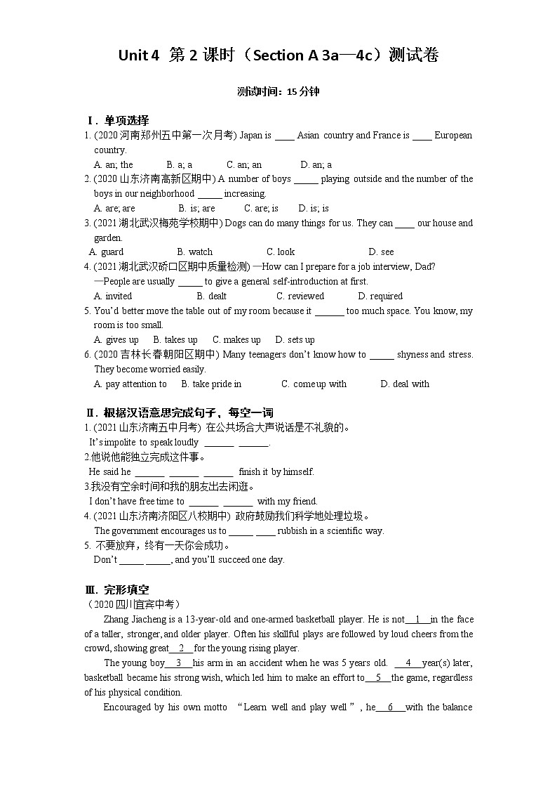 Unit 4 第2课时（Section A 3a—4c）测试卷01