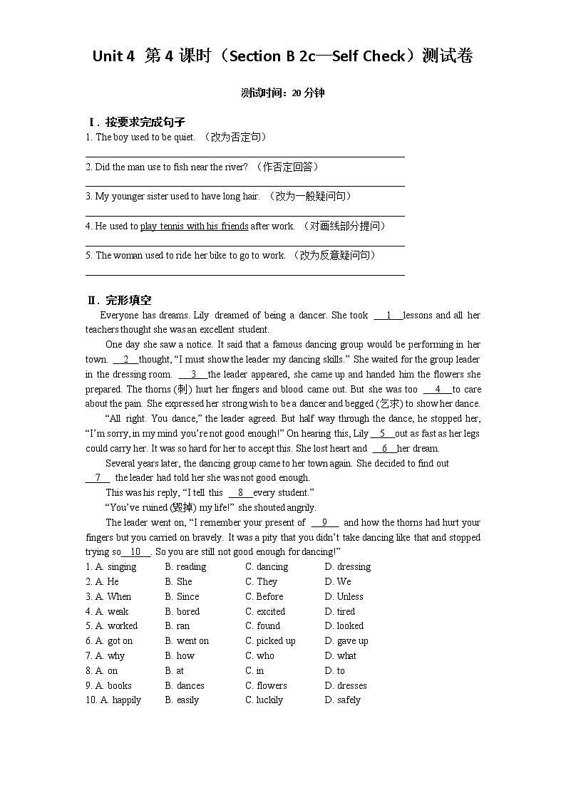 Unit 4 第4课时（Section B 2c—Self Check）测试卷第1页