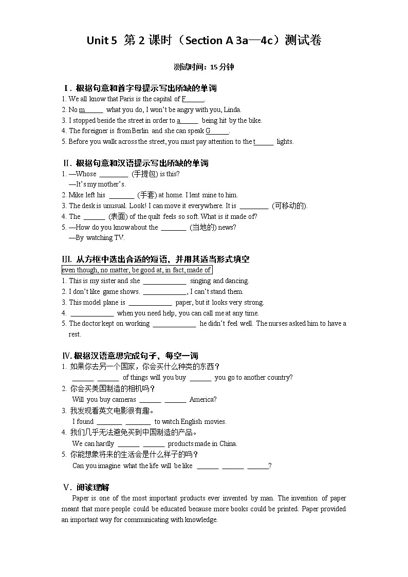 Unit 5 第2课时（Section A 3a—4c）测试卷01