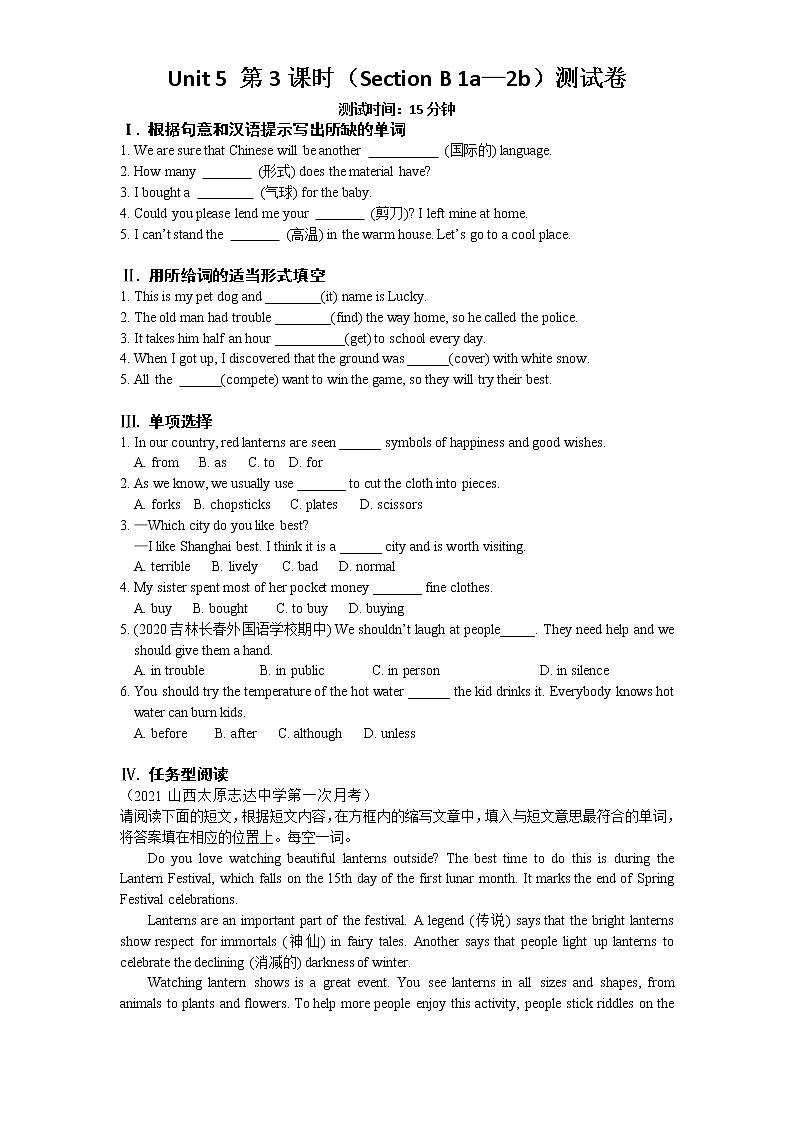 Unit 5 第3课时（Section B 1a—2b）测试卷01