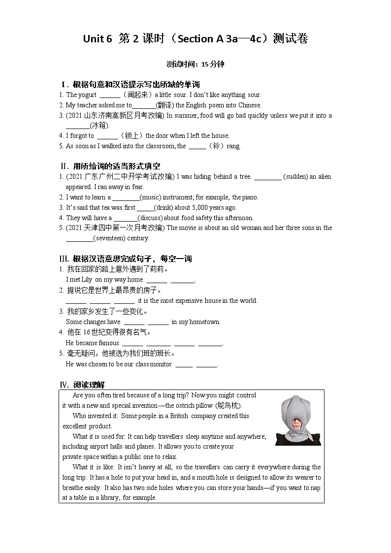 Unit 6 第2课时（Section A 3a—4c）测试卷01