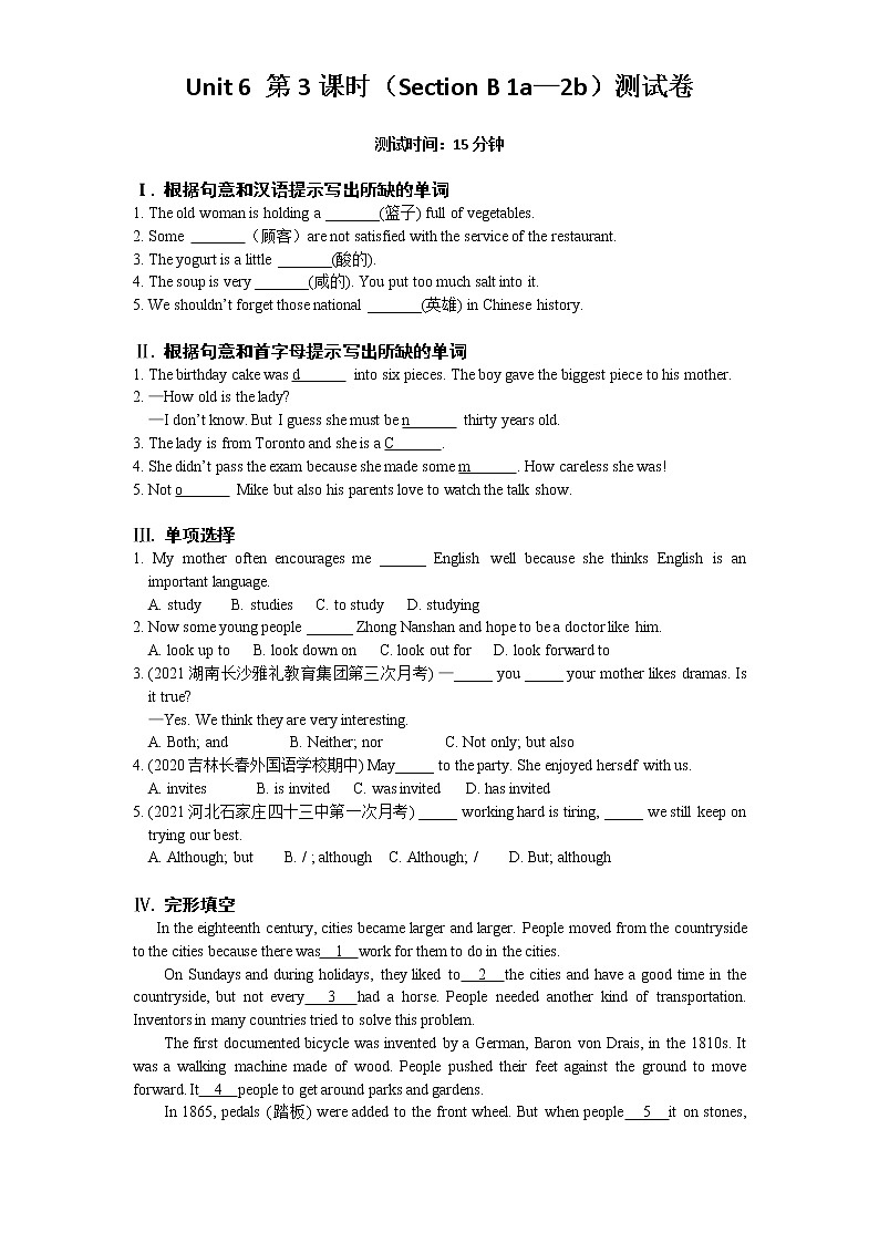 Unit 6 第3课时（Section B 1a—2b）测试卷01