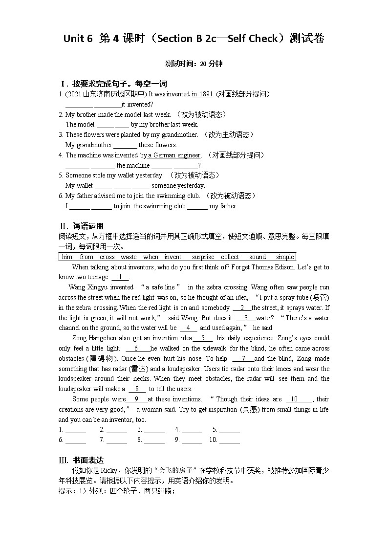 Unit 6 第4课时（Section B 2c—Self Check）测试卷01