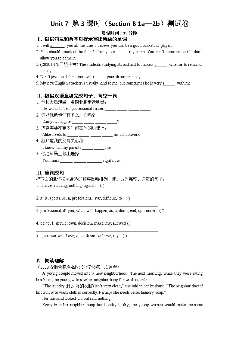 Unit 7 第3课时（Section B 1a—2b）测试卷01