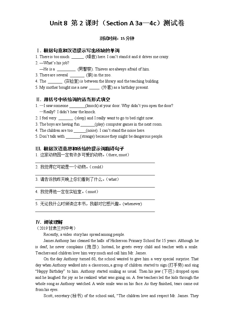 Unit 8 第2课时（Section A 3a—4c）测试卷01